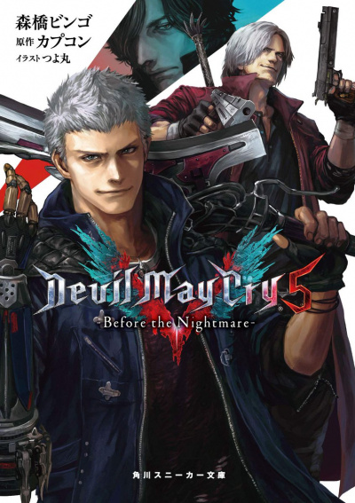 Devil May Cry 5 Предвестие кошмара - Бинго Морихаси - Серии Аудиокниг 🔊 Цикл Аудиокниг 🆓 Литрес 100% Бесплатно