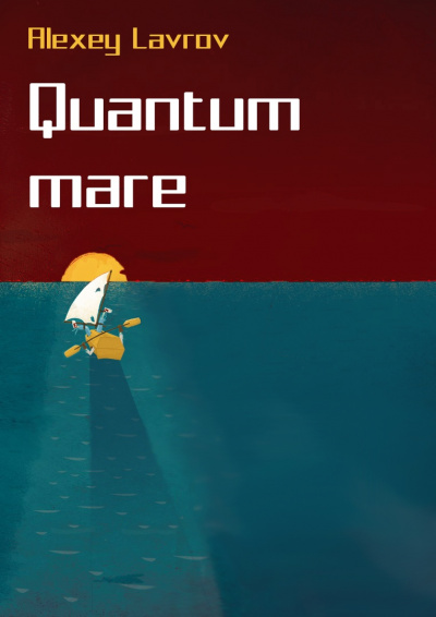 Quantum Mare - Алексей Лавров - Серии Аудиокниг 🔊 Цикл Аудиокниг 🆓 Литрес 100% Бесплатно