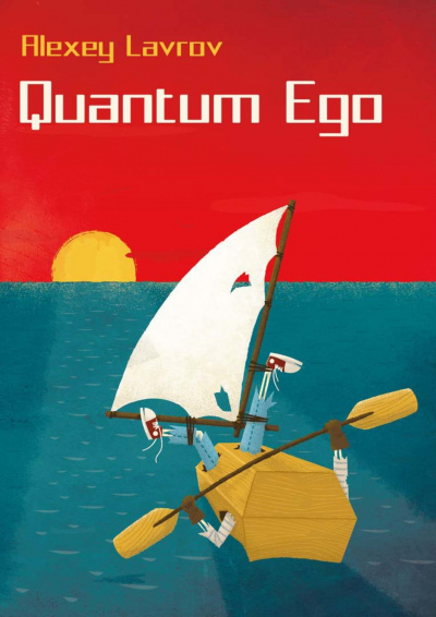 Qantum Ego - Алексей Лавров - Серии Аудиокниг 🔊 Цикл Аудиокниг 🆓 Литрес 100% Бесплатно