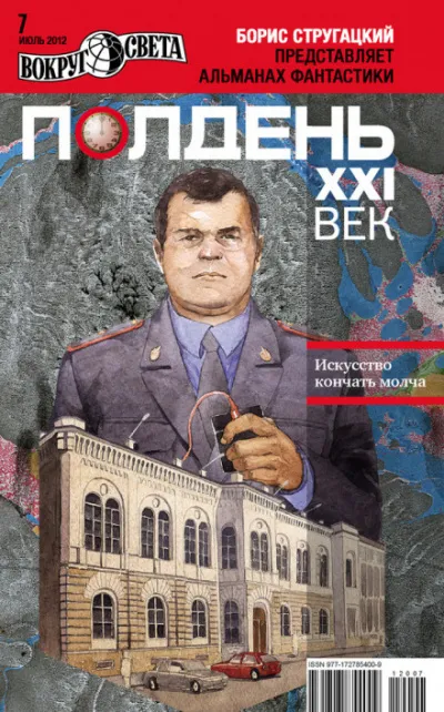 Искусство кончать молча - Александр Щёголев - Серии Аудиокниг 🔊 Цикл Аудиокниг 🆓 Литрес 100% Бесплатно