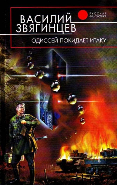 Гамбит Бубновой Дамы - Василий Звягинцев - Серии Аудиокниг 🔊 Цикл Аудиокниг 🆓 Литрес 100% Бесплатно