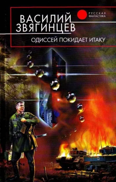 Гамбит Бубновой Дамы - Василий Звягинцев - Серии Аудиокниг 🔊 Цикл Аудиокниг 🆓 Литрес 100% Бесплатно