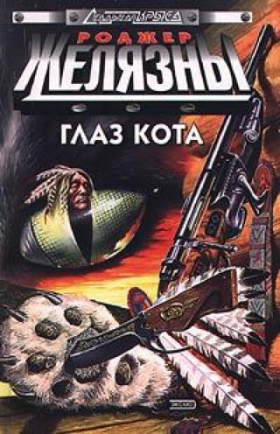 Локи 7281 - Роджер Желязны - Серии Аудиокниг 🔊 Цикл Аудиокниг 🆓 Литрес 100% Бесплатно