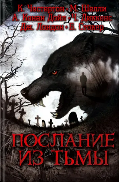 Косматый народ - Герберт Уэллс - Серии Аудиокниг 🔊 Цикл Аудиокниг 🆓 Литрес 100% Бесплатно
