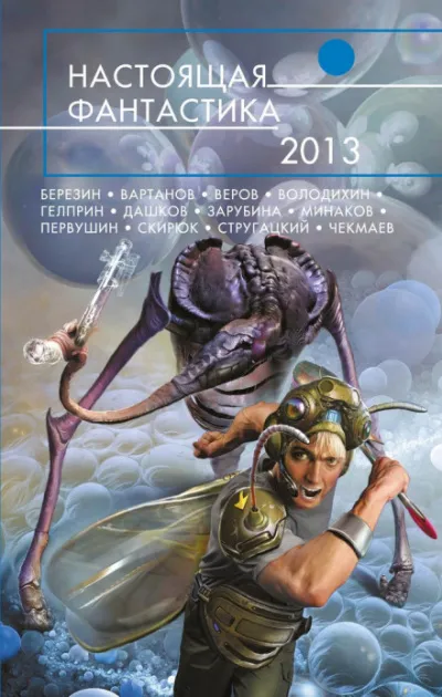 Аллергия - Игорь Вереснев - Серии Аудиокниг 🔊 Цикл Аудиокниг 🆓 Литрес 100% Бесплатно