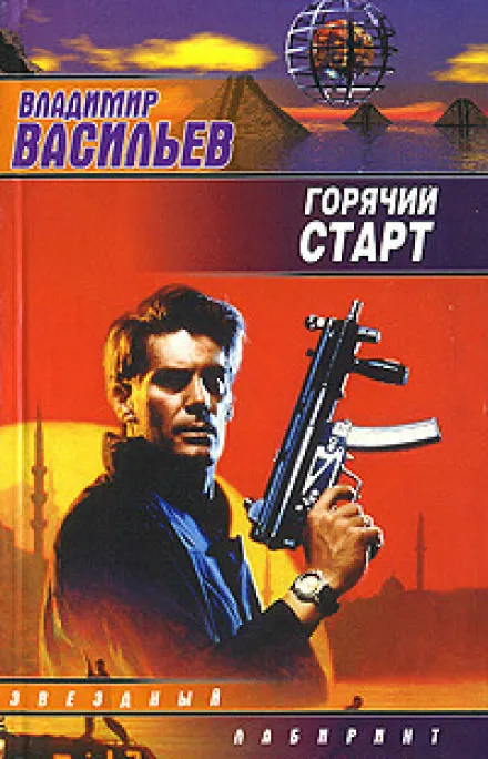Сердца и моторы, Горячий старт - Владимир Васильев - Серии Аудиокниг 🔊 Цикл Аудиокниг 🆓 Литрес 100% Бесплатно
