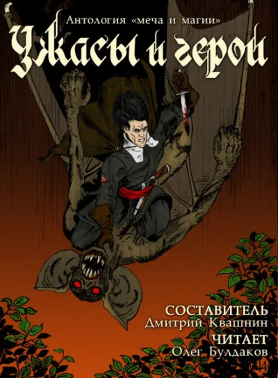 Горный тролль - Дэвид Дрейк - Серии Аудиокниг 🔊 Цикл Аудиокниг 🆓 Литрес 100% Бесплатно