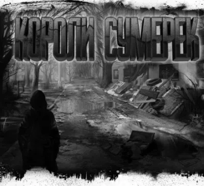 Короли сумерек - Дмитрий Николов - Серии Аудиокниг 🔊 Цикл Аудиокниг 🆓 Литрес 100% Бесплатно