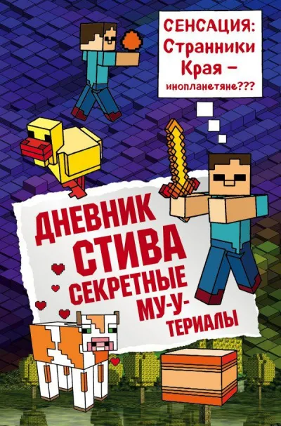 Секретные МУ-Утериалы - Серии Аудиокниг 🔊 Цикл Аудиокниг 🆓 Литрес 100% Бесплатно
