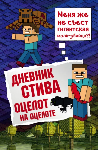Оцелот на оцелоте - Серии Аудиокниг 🔊 Цикл Аудиокниг 🆓 Литрес 100% Бесплатно