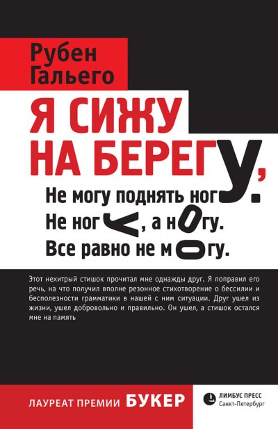 Я сижу на берегу - Рубен Гальего - Серии Аудиокниг 🔊 Цикл Аудиокниг 🆓 Литрес 100% Бесплатно