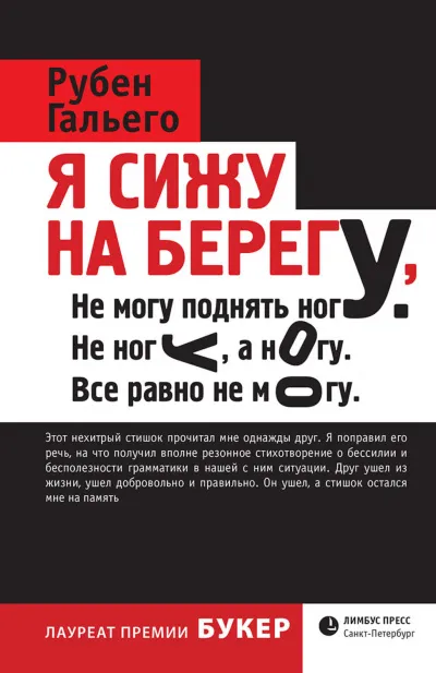 Я сижу на берегу - Рубен Гальего - Серии Аудиокниг 🔊 Цикл Аудиокниг 🆓 Литрес 100% Бесплатно