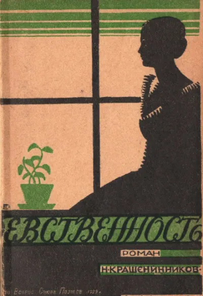 Девственность - Николай Крашенинников - Серии Аудиокниг 🔊 Цикл Аудиокниг 🆓 Литрес 100% Бесплатно