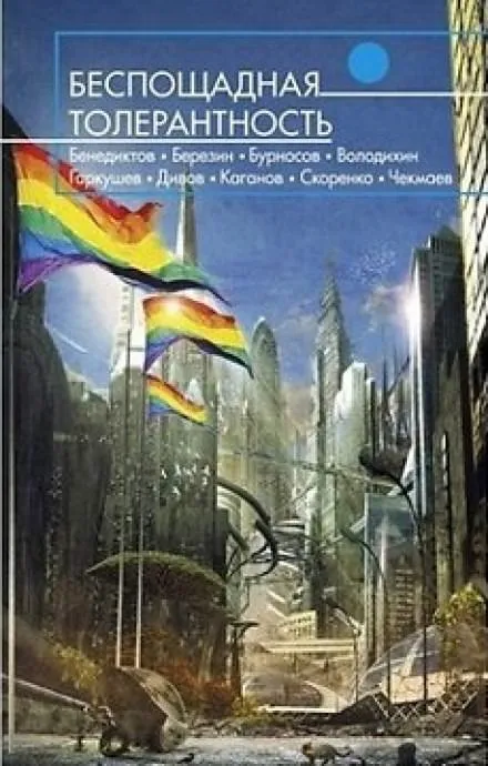 Между дьяволом и глубоким синим морем - Олег Дивов - Серии Аудиокниг 🔊 Цикл Аудиокниг 🆓 Литрес 100% Бесплатно