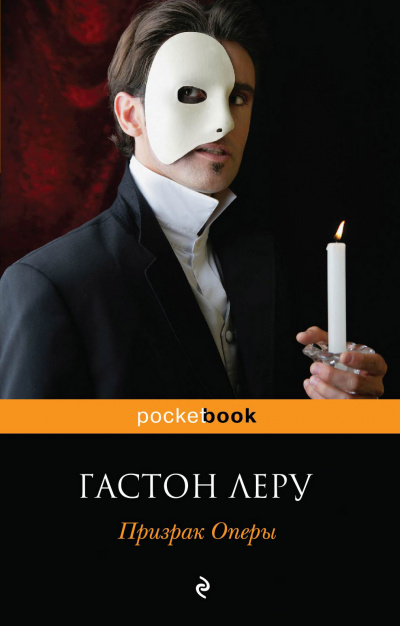 Призрак оперы - Гастон Леру - Серии Аудиокниг 🔊 Цикл Аудиокниг 🆓 Литрес 100% Бесплатно