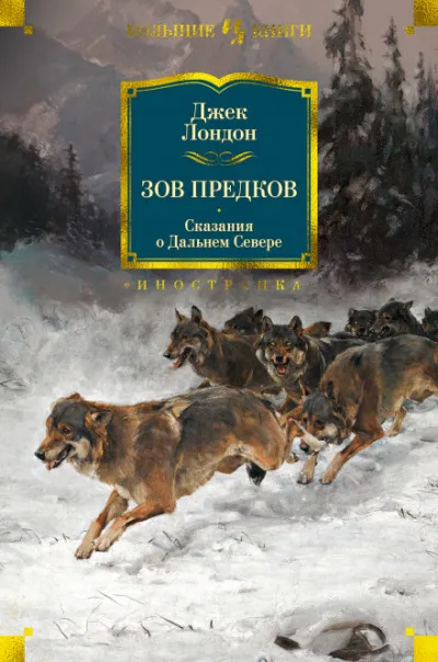 Лига стариков - Джек Лондон - Серии Аудиокниг 🔊 Цикл Аудиокниг 🆓 Литрес 100% Бесплатно