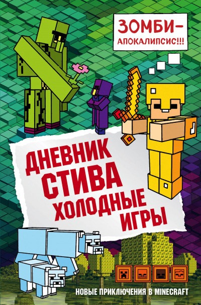 Холодные игры - Серии Аудиокниг 🔊 Цикл Аудиокниг 🆓 Литрес 100% Бесплатно
