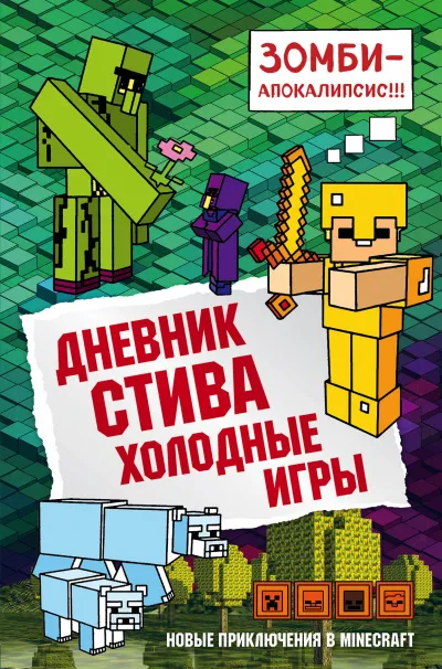 Холодные игры - Серии Аудиокниг 🔊 Цикл Аудиокниг 🆓 Литрес 100% Бесплатно
