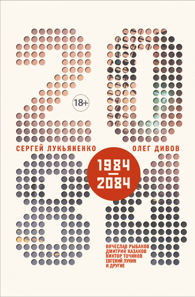 2084.ru - Серии Аудиокниг 🔊 Цикл Аудиокниг 🆓 Литрес 100% Бесплатно