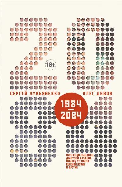 2084.ru - Серии Аудиокниг 🔊 Цикл Аудиокниг 🆓 Литрес 100% Бесплатно