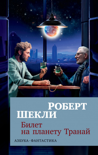 Охота - Роберт Шекли - Серии Аудиокниг 🔊 Цикл Аудиокниг 🆓 Литрес 100% Бесплатно