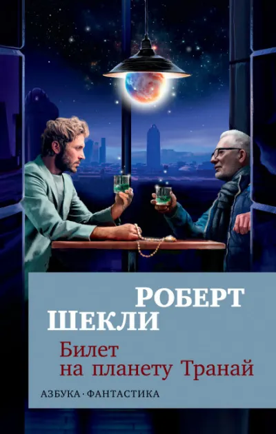 Охота - Роберт Шекли - Серии Аудиокниг 🔊 Цикл Аудиокниг 🆓 Литрес 100% Бесплатно