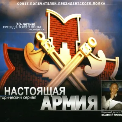 Настоящая Армия - Герман Садченков - Серии Аудиокниг 🔊 Цикл Аудиокниг 🆓 Литрес 100% Бесплатно