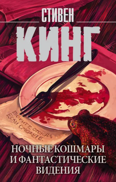 Рожать придётся дома - Стивен Кинг - Серии Аудиокниг 🔊 Цикл Аудиокниг 🆓 Литрес 100% Бесплатно