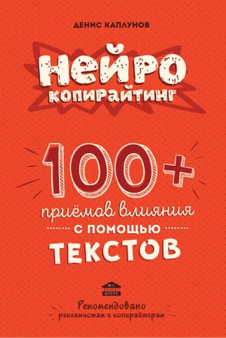 Нейрокопирайтинг - Денис Каплунов - Серии Аудиокниг 🔊 Цикл Аудиокниг 🆓 Литрес 100% Бесплатно