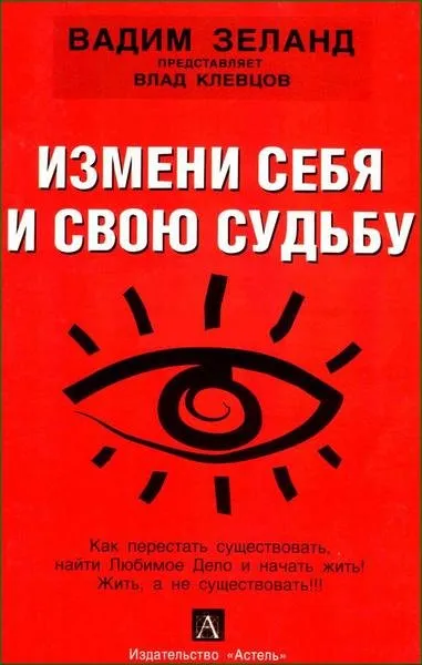 Измени себя и свою судьбу - Влад Клевцов - Серии Аудиокниг 🔊 Цикл Аудиокниг 🆓 Литрес 100% Бесплатно
