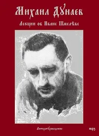 Лекции об Иване Шмелеве - Михаил Дунаев - Серии Аудиокниг 🔊 Цикл Аудиокниг 🆓 Литрес 100% Бесплатно