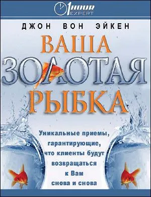Ваша золотая рыбка - Джон Вон Эйкен - Серии Аудиокниг 🔊 Цикл Аудиокниг 🆓 Литрес 100% Бесплатно