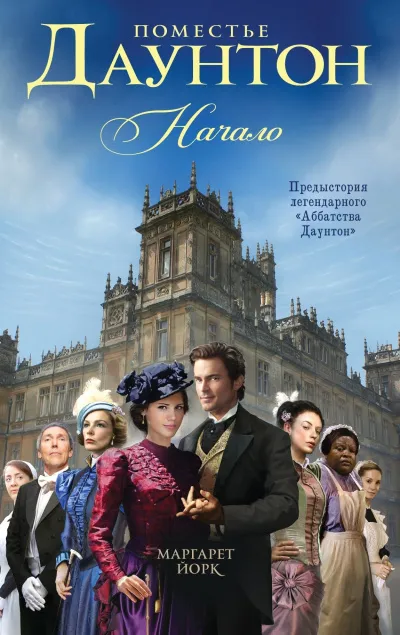 Начало - Маргарет Йорк - Серии Аудиокниг 🔊 Цикл Аудиокниг 🆓 Литрес 100% Бесплатно
