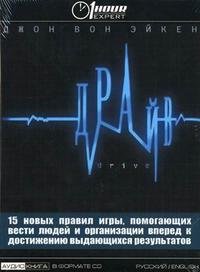 Драйв - Джон Вон Эйкен - Серии Аудиокниг 🔊 Цикл Аудиокниг 🆓 Литрес 100% Бесплатно