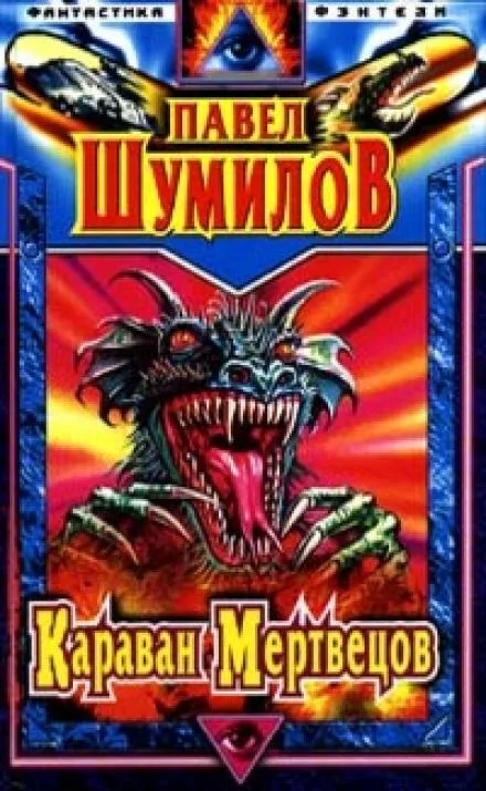 Адам и Ева - 2 - Павел Шумилов - Серии Аудиокниг 🔊 Цикл Аудиокниг 🆓 Литрес 100% Бесплатно
