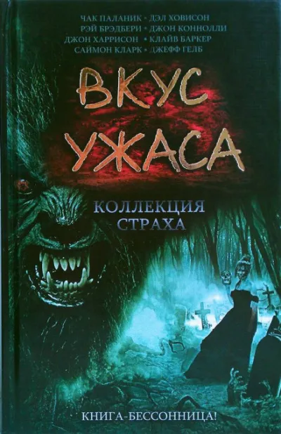 Пёс - Джо Р. Лансдейл - Серии Аудиокниг 🔊 Цикл Аудиокниг 🆓 Литрес 100% Бесплатно