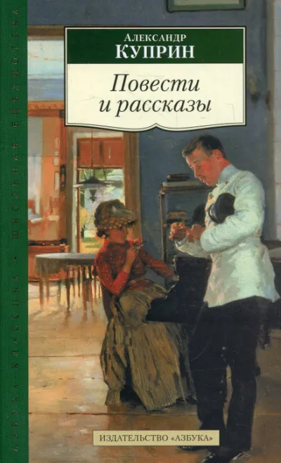 Тапёр. Миллионер. Начальница тяги - Александр Куприн - Серии Аудиокниг 🔊 Цикл Аудиокниг 🆓 Литрес 100% Бесплатно