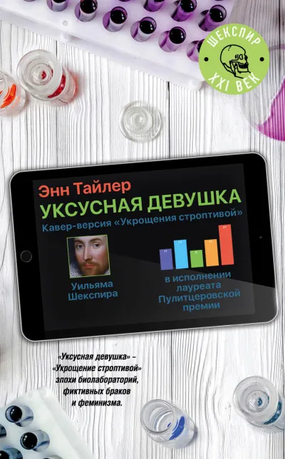 Уксусная девушка - Энн Тайлер - Серии Аудиокниг 🔊 Цикл Аудиокниг 🆓 Литрес 100% Бесплатно