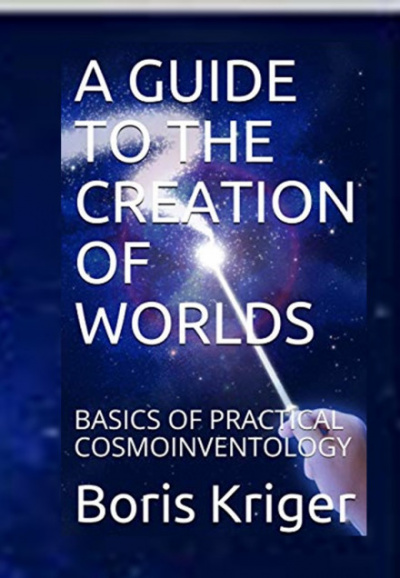 A GUIDE TO THE CREATION OF WORLDS - Борис Кригер - Серии Аудиокниг 🔊 Цикл Аудиокниг 🆓 Литрес 100% Бесплатно