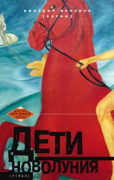 Дети новолуния - Дмитрий (Катин) Поляков - Серии Аудиокниг 🔊 Цикл Аудиокниг 🆓 Литрес 100% Бесплатно