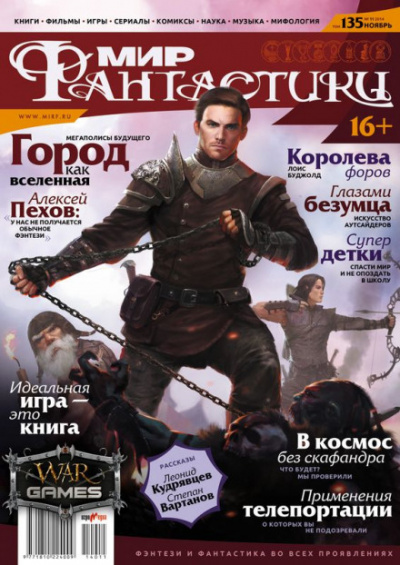 Посредник - Леонид Кудрявцев - Серии Аудиокниг 🔊 Цикл Аудиокниг 🆓 Литрес 100% Бесплатно