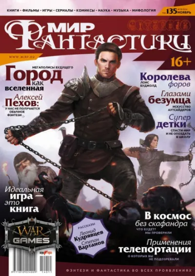 Посредник - Леонид Кудрявцев - Серии Аудиокниг 🔊 Цикл Аудиокниг 🆓 Литрес 100% Бесплатно
