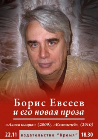 Рассказы - Борис Евсеев - Серии Аудиокниг 🔊 Цикл Аудиокниг 🆓 Литрес 100% Бесплатно