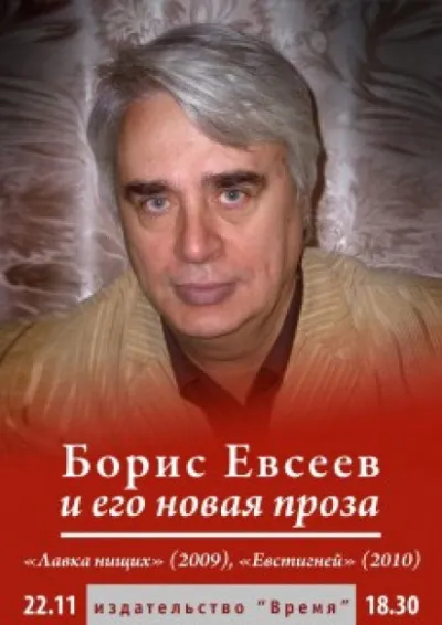 Рассказы - Борис Евсеев - Серии Аудиокниг 🔊 Цикл Аудиокниг 🆓 Литрес 100% Бесплатно