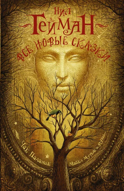 Все новые сказки (Сборник) - Серии Аудиокниг 🔊 Цикл Аудиокниг 🆓 Литрес 100% Бесплатно