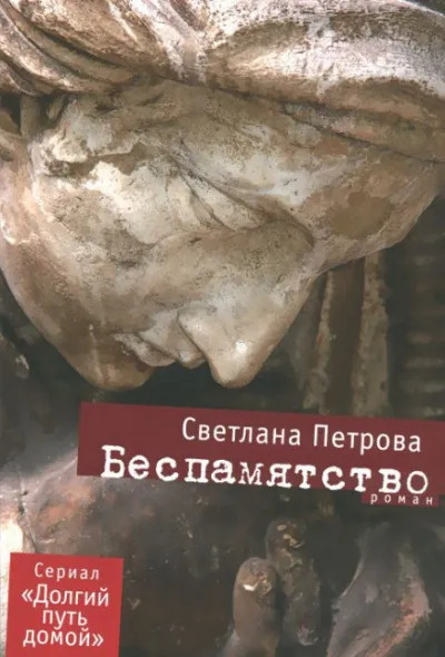 Третьего не дано - Светлана Петрова - Серии Аудиокниг 🔊 Цикл Аудиокниг 🆓 Литрес 100% Бесплатно
