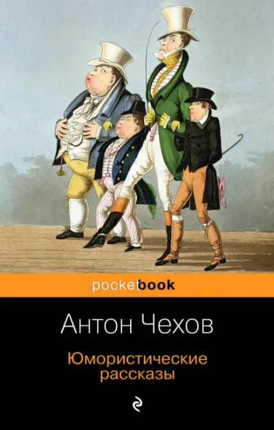 Шведская спичка (Уголовный рассказ) - Антон Чехов - Серии Аудиокниг 🔊 Цикл Аудиокниг 🆓 Литрес 100% Бесплатно