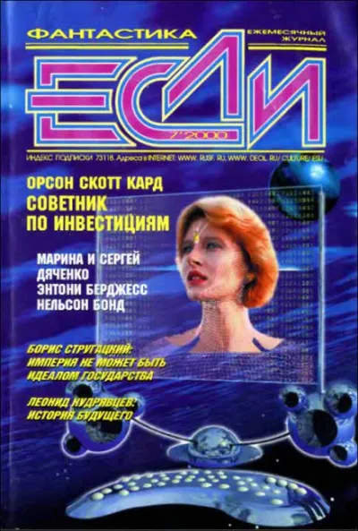 Неразлучные - Николь Монтгомери - Серии Аудиокниг 🔊 Цикл Аудиокниг 🆓 Литрес 100% Бесплатно
