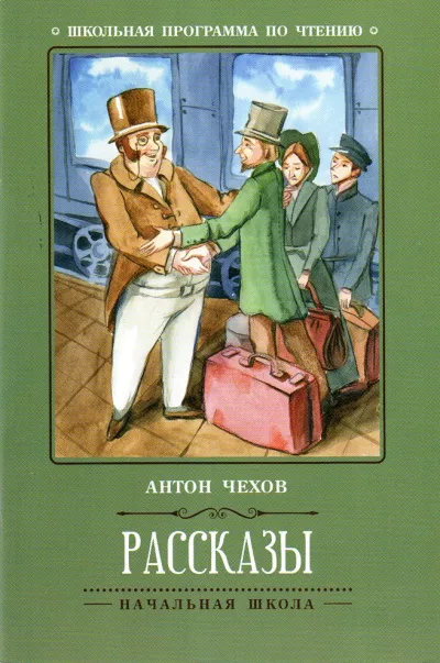 Новогодние рассказы - Антон Чехов, Константин Станюкович - Серии Аудиокниг 🔊 Цикл Аудиокниг 🆓 Литрес 100% Бесплатно