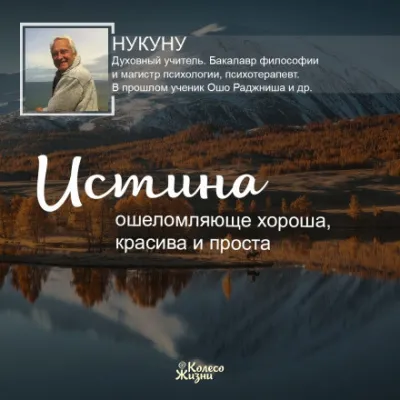 Истинный бунт - Нукуну Ларсен - Серии Аудиокниг 🔊 Цикл Аудиокниг 🆓 Литрес 100% Бесплатно